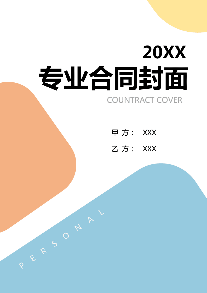 2024年度綠色建材銷售與采購合作協議范本
